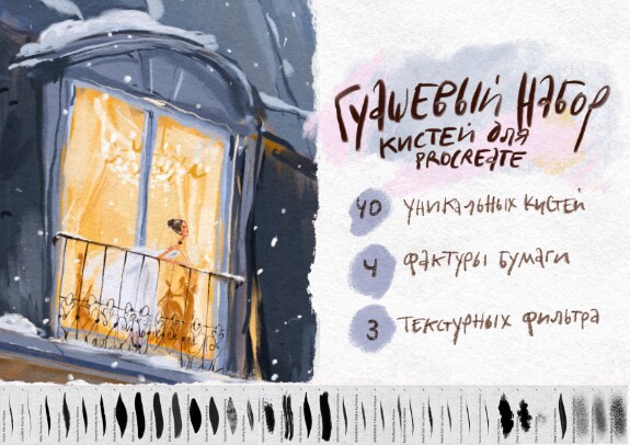 [Аксинья La Paloma] Набор кистей Paloma Gouache Se_0.jpg